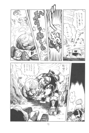 Group 601, Epical Henshuubu Various Epical Vol. 2 - Page 72