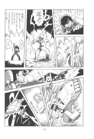 Group 601, Epical Henshuubu Various Epical Vol. 2 - Page 73