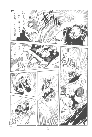 Group 601, Epical Henshuubu Various Epical Vol. 2 - Page 74