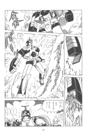 Group 601, Epical Henshuubu Various Epical Vol. 2 - Page 75