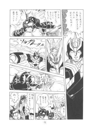 Group 601, Epical Henshuubu Various Epical Vol. 2 - Page 76