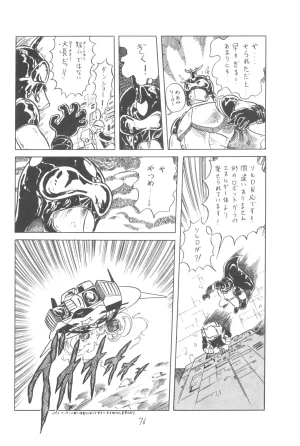 Group 601, Epical Henshuubu Various Epical Vol. 2 - Page 77