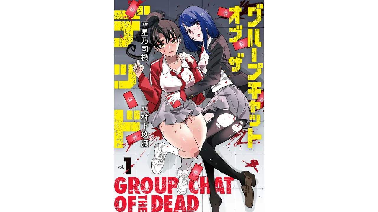 Group Chat of The Dead v01s - Image 1