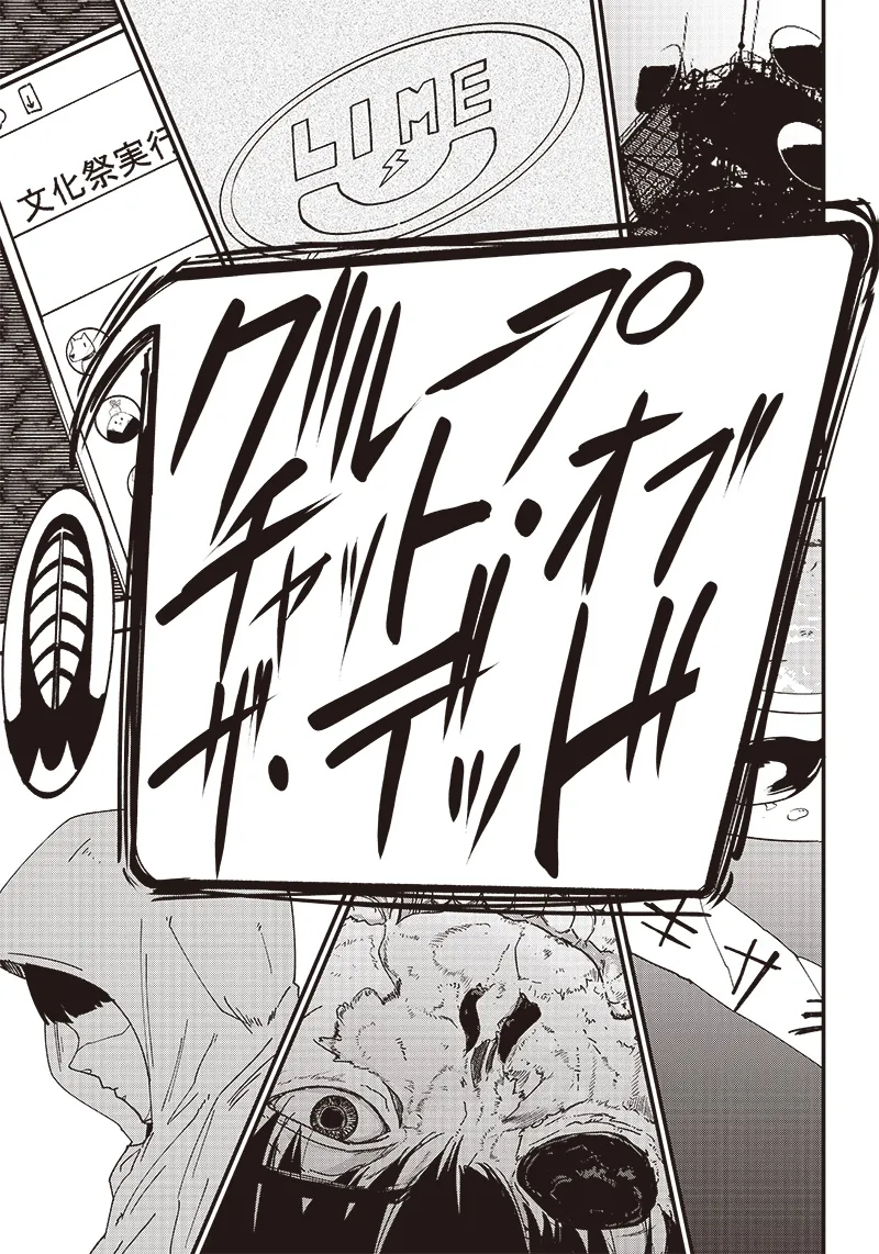Group Chat of The Dead v01s - Image 99