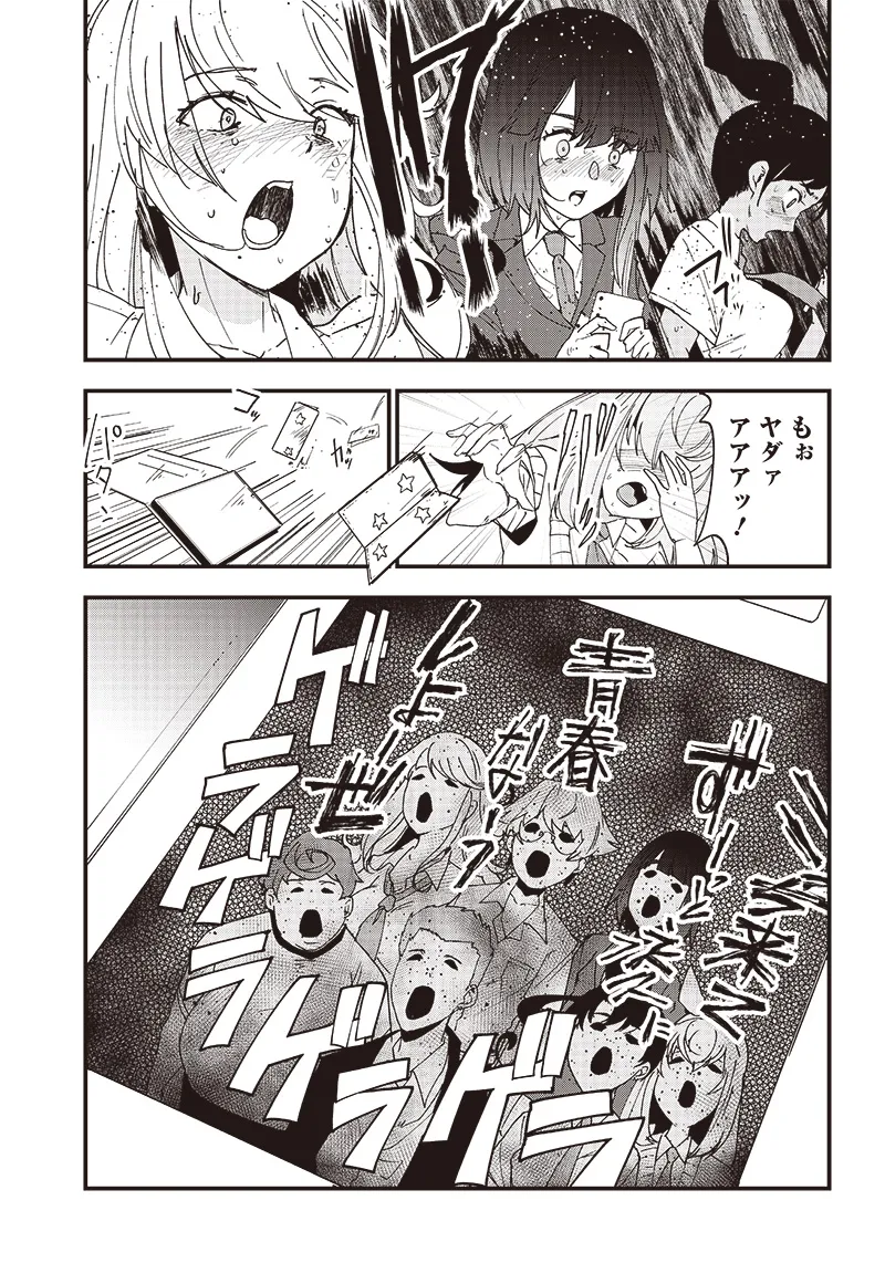 Group Chat of The Dead v01s - Image 109