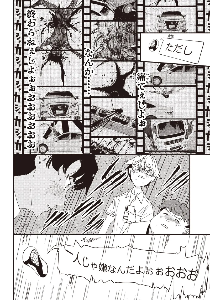 Group Chat of The Dead v01s - Image 110
