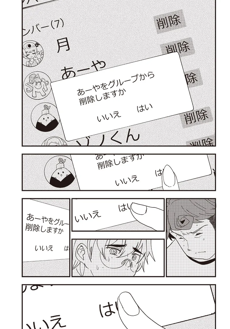 Group Chat of The Dead v01s - Image 143