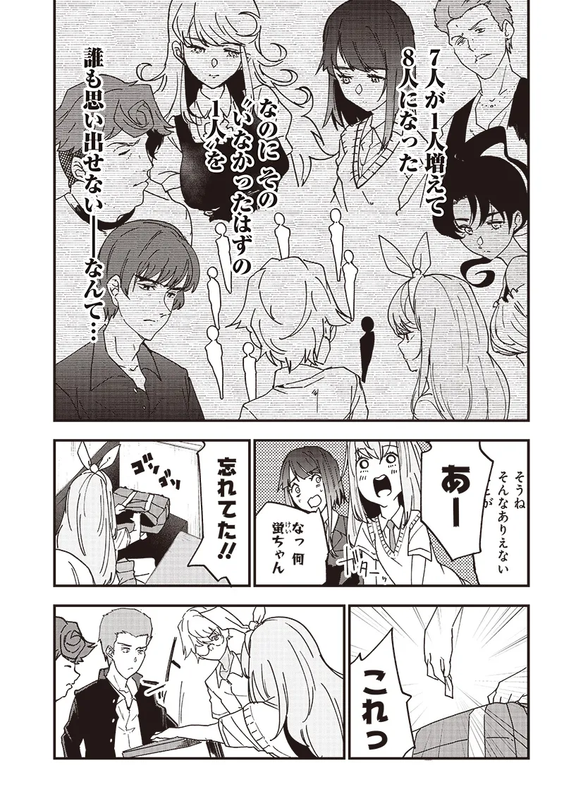 Group Chat of The Dead v01s - Image 150