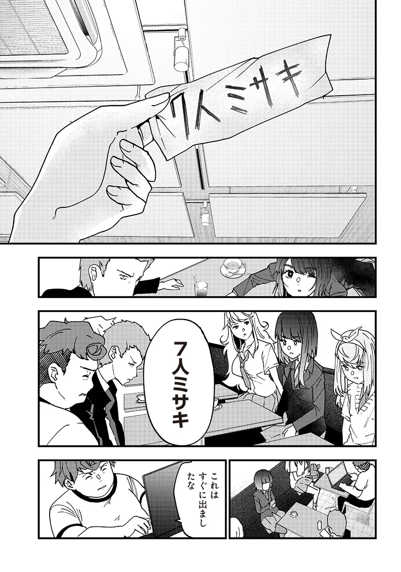 Group Chat of The Dead v01s - Image 152