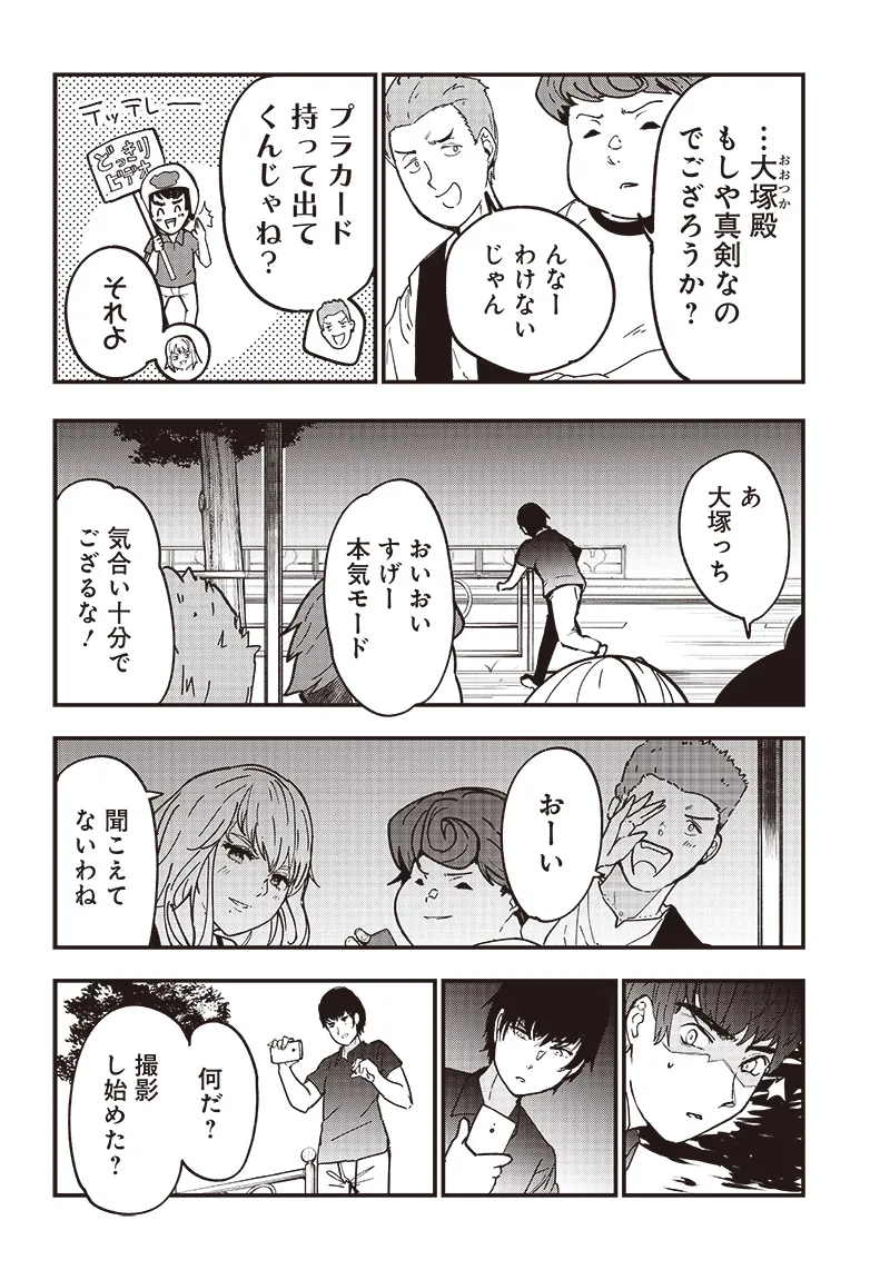 Group Chat of The Dead v01s - Image 35