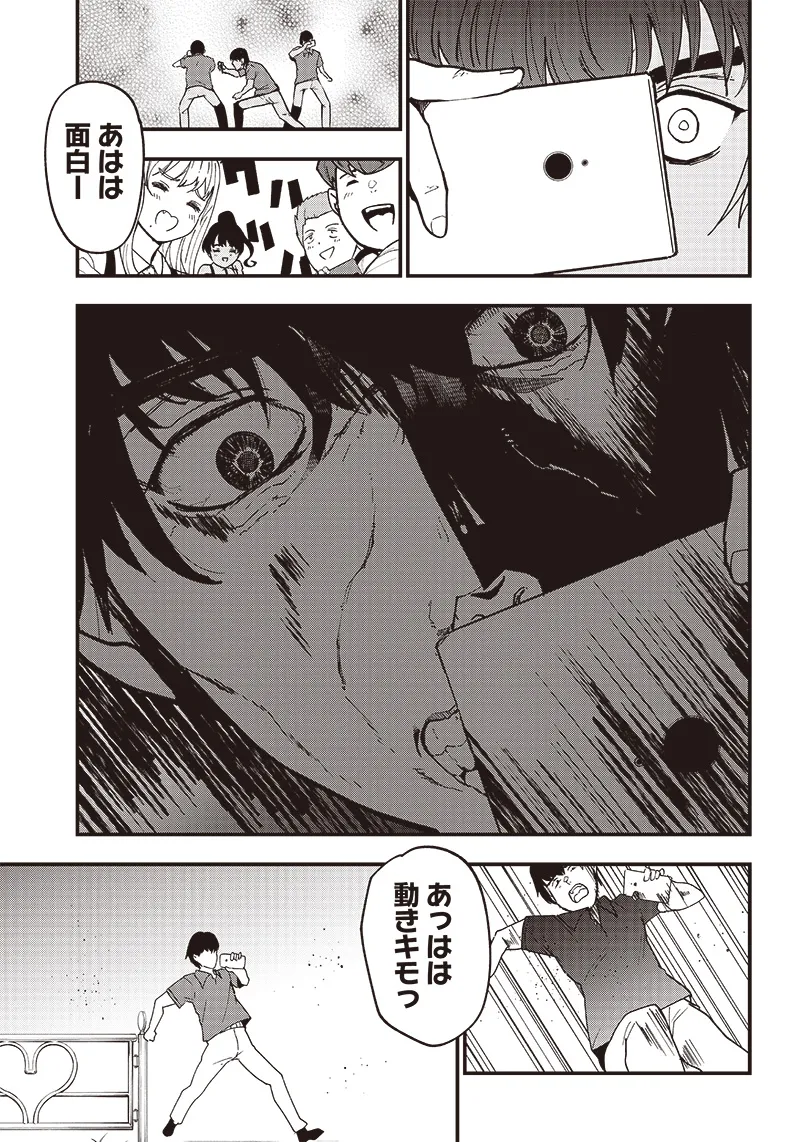 Group Chat of The Dead v01s - Image 36