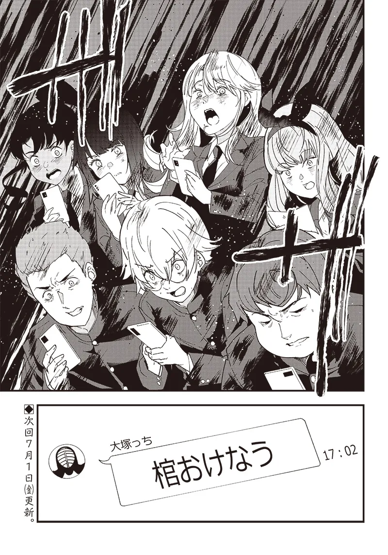 Group Chat of The Dead v01s - Image 52