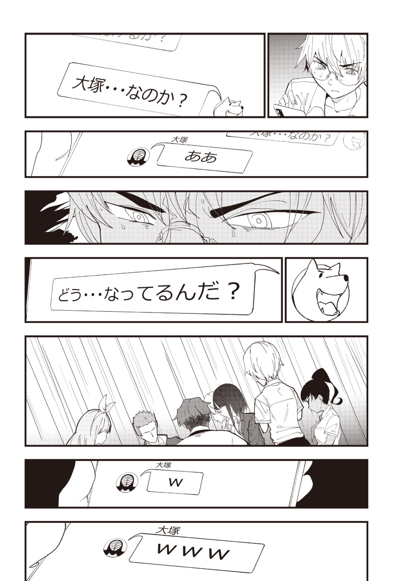 Group Chat of The Dead v01s - Image 68