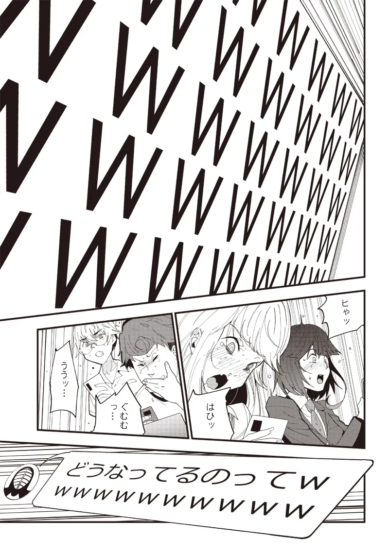 Group Chat of The Dead v01s - Image 69