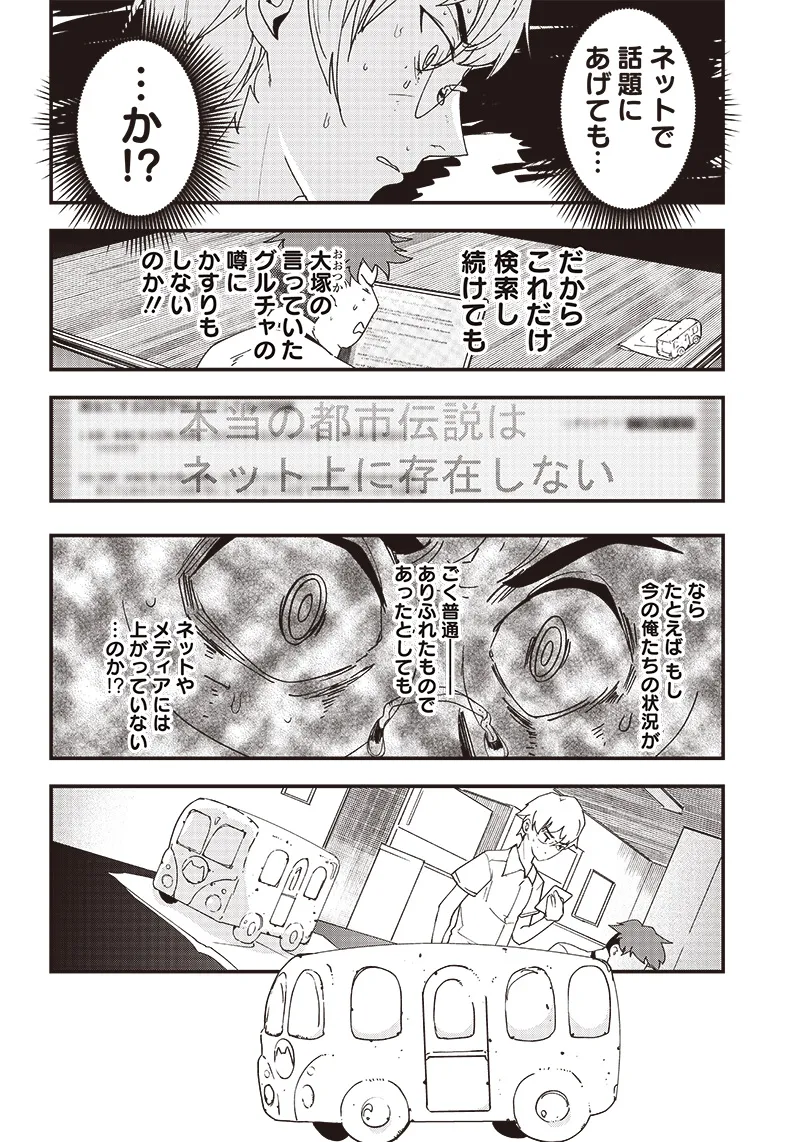 Group Chat of The Dead v01s - Image 90