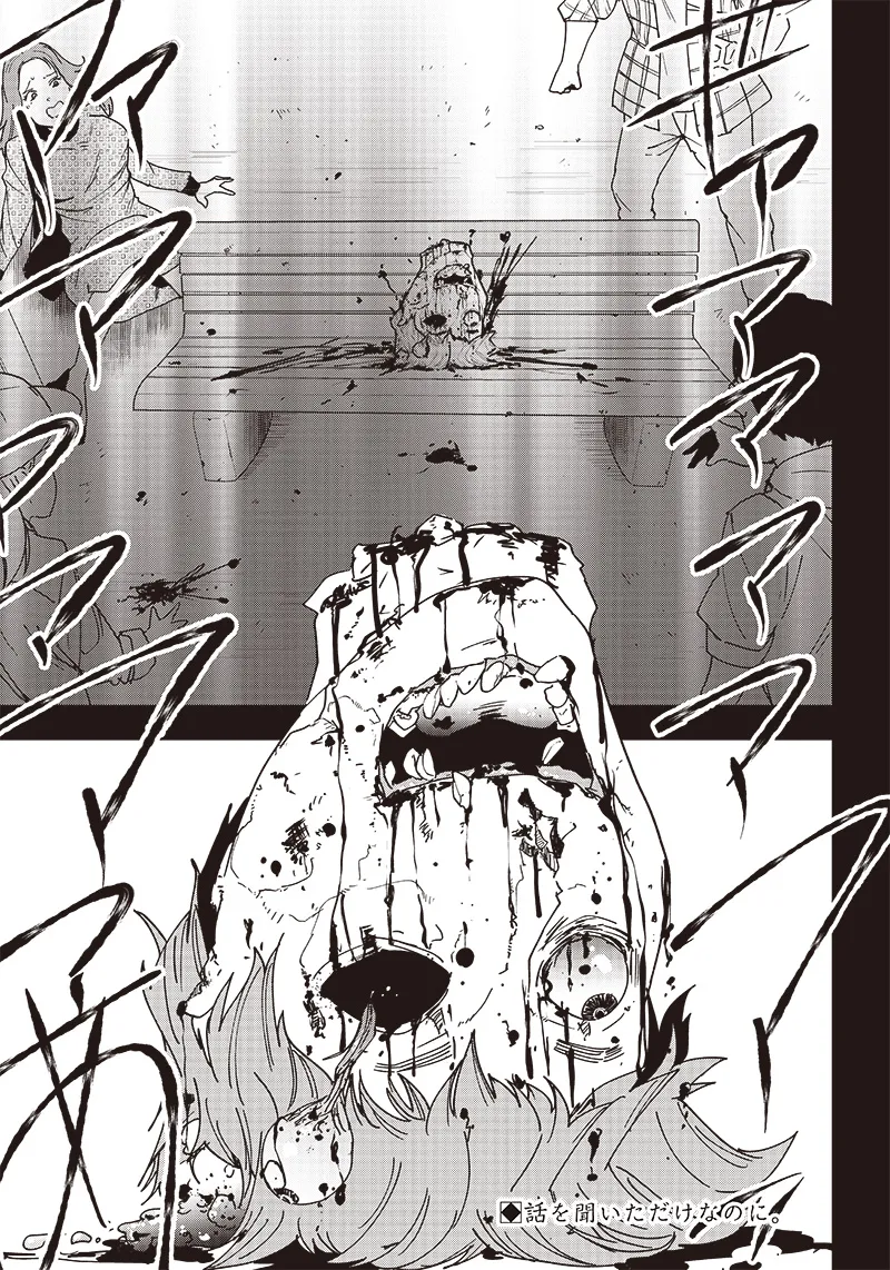 Group Chat of The Dead v01s - Image 95
