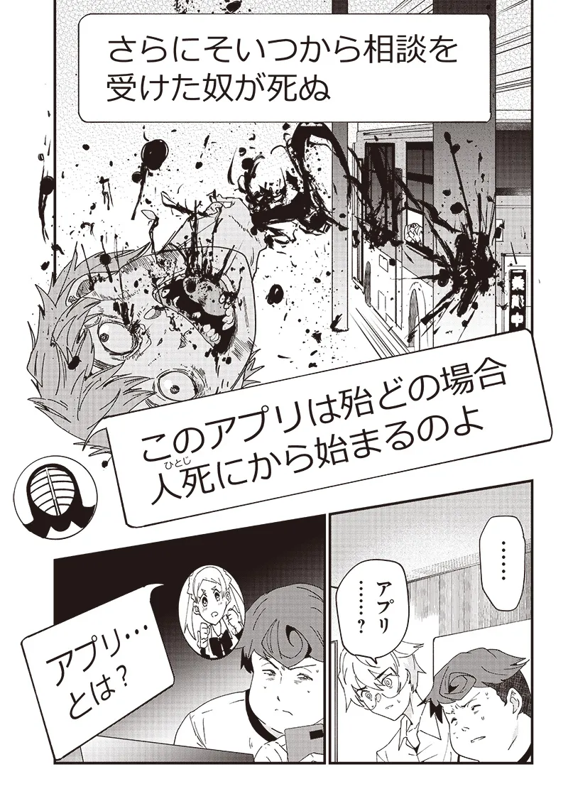 Group Chat of The Dead v01s - Image 97