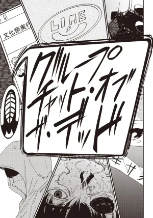Group Chat of The Dead v01s - Page 99