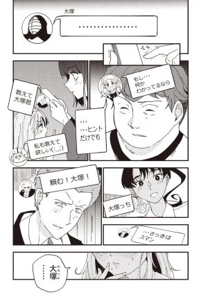 Group Chat of The Dead v01s - Page 104