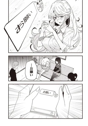 Group Chat of The Dead v01s - Page 105