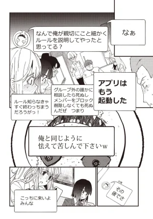 Group Chat of The Dead v01s - Page 108