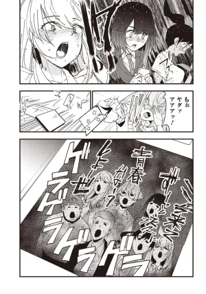 Group Chat of The Dead v01s - Page 109