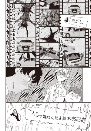 Group Chat of The Dead v01s - Page 110