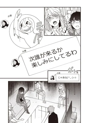 Group Chat of The Dead v01s - Page 111