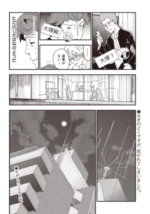 Group Chat of The Dead v01s - Page 112