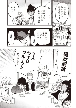 Group Chat of The Dead v01s - Page 12