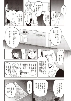 Group Chat of The Dead v01s - Page 120