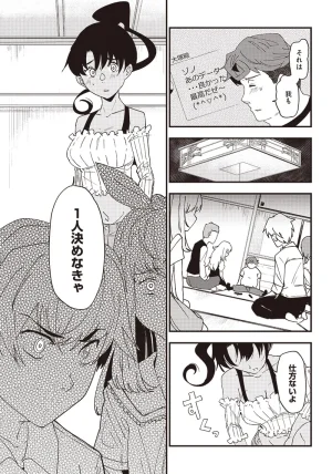 Group Chat of The Dead v01s - Page 123