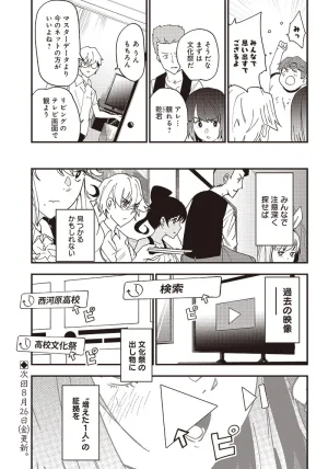 Group Chat of The Dead v01s - Page 125