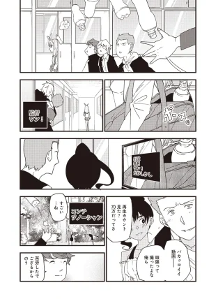 Group Chat of The Dead v01s - Page 127