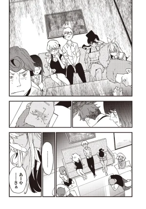 Group Chat of The Dead v01s - Page 132