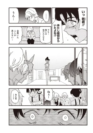 Group Chat of The Dead v01s - Page 135