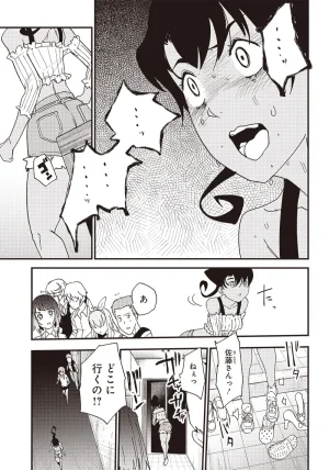 Group Chat of The Dead v01s - Page 137