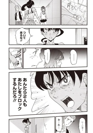 Group Chat of The Dead v01s - Page 139