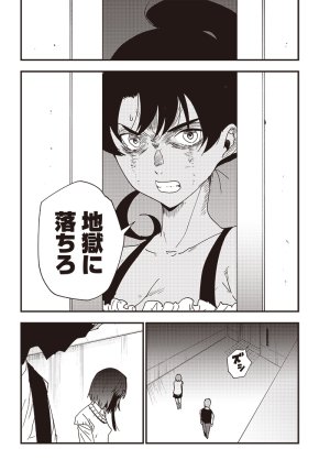 Group Chat of The Dead v01s - Page 140