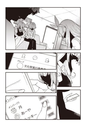 Group Chat of The Dead v01s - Page 142