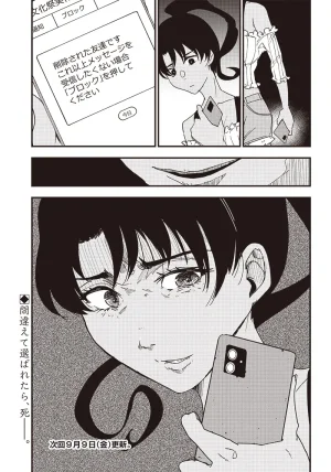Group Chat of The Dead v01s - Page 145