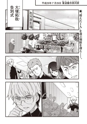 Group Chat of The Dead v01s - Page 147