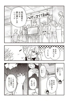 Group Chat of The Dead v01s - Page 15