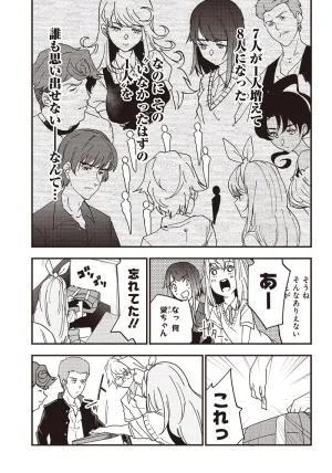 Group Chat of The Dead v01s - Page 150