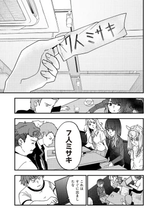 Group Chat of The Dead v01s - Page 152