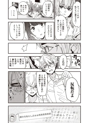Group Chat of The Dead v01s - Page 154