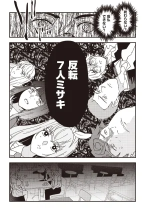 Group Chat of The Dead v01s - Page 155