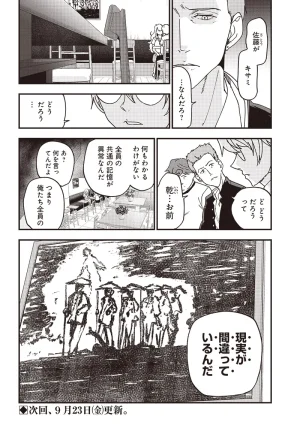 Group Chat of The Dead v01s - Page 157