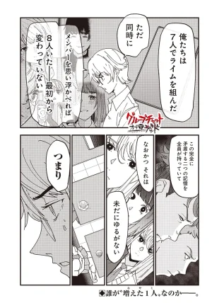 Group Chat of The Dead v01s - Page 158