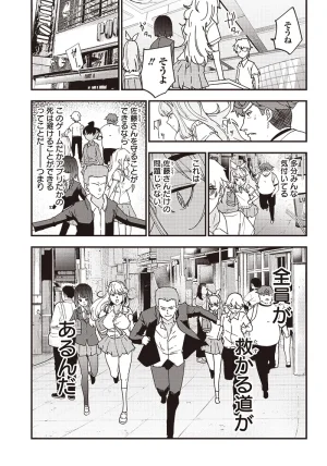 Group Chat of The Dead v01s - Page 164
